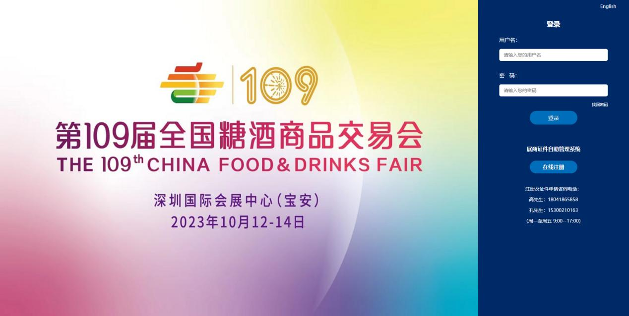 糖酒会,秋季糖酒会,南京糖酒会,第113届糖酒会,全国糖酒会,秋糖,2025秋季糖酒会,2025南京糖酒会,2025年秋糖,南京秋季糖酒会,秋季南京糖酒会,秋季全国糖酒会,南京秋糖