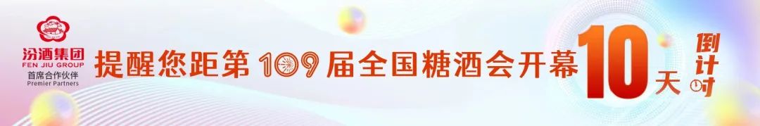 糖酒会,秋季糖酒会,南京糖酒会,第113届糖酒会,全国糖酒会,秋糖,2025秋季糖酒会,2025南京糖酒会,2025年秋糖,南京秋季糖酒会,秋季南京糖酒会,秋季全国糖酒会,南京秋糖