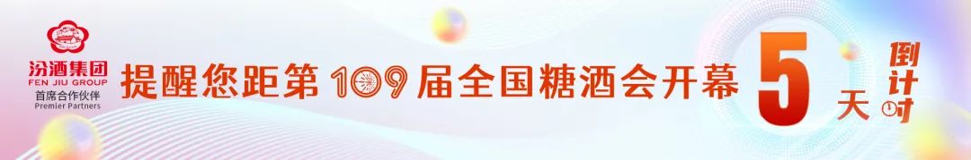 糖酒会,秋季糖酒会,南京糖酒会,第113届糖酒会,全国糖酒会,秋糖,2025秋季糖酒会,2025南京糖酒会,2025年秋糖,南京秋季糖酒会,秋季南京糖酒会,秋季全国糖酒会,南京秋糖 糖酒会,秋季糖酒会,南京糖酒会,第113届糖酒会,全国糖酒会,秋糖,2025秋季糖酒会,2025南京糖酒会,2025年秋糖,南京秋季糖酒会,秋季南京糖酒会,秋季全国糖酒会,南京秋糖