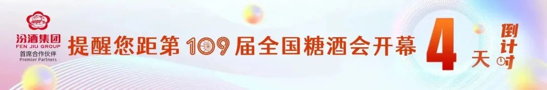 糖酒会,秋季糖酒会,南京糖酒会,第113届糖酒会,全国糖酒会,秋糖,2025秋季糖酒会,2025南京糖酒会,2025年秋糖,南京秋季糖酒会,秋季南京糖酒会,秋季全国糖酒会,南京秋糖