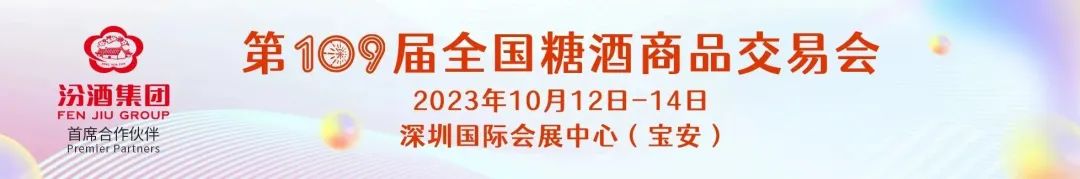 糖酒会,秋季糖酒会,南京糖酒会,第113届糖酒会,全国糖酒会,秋糖,2025秋季糖酒会,2025南京糖酒会,2025年秋糖,南京秋季糖酒会,秋季南京糖酒会,秋季全国糖酒会,南京秋糖 图片