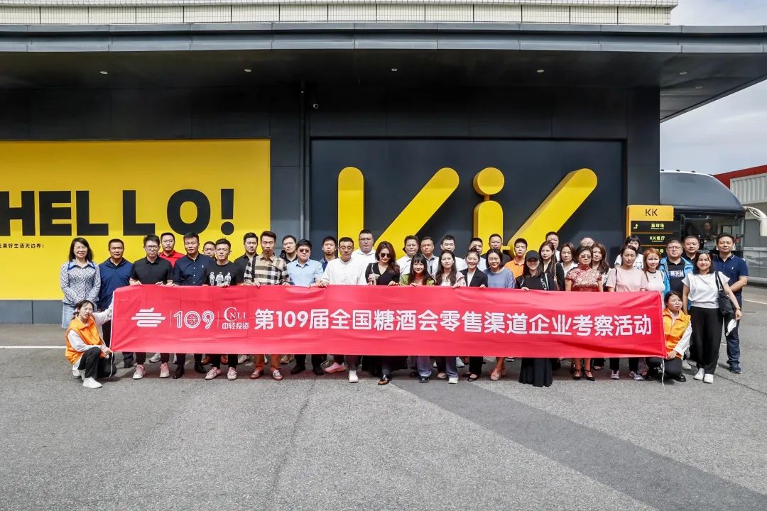 糖酒会,秋季糖酒会,南京糖酒会,第113届糖酒会,全国糖酒会,秋糖,2025秋季糖酒会,2025南京糖酒会,2025年秋糖,南京秋季糖酒会,秋季南京糖酒会,秋季全国糖酒会,南京秋糖