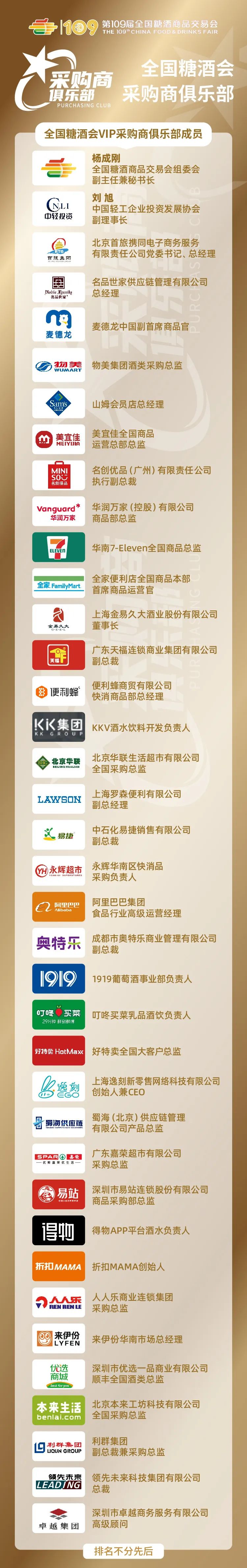 糖酒会,秋季糖酒会,南京糖酒会,第113届糖酒会,全国糖酒会,秋糖,2025秋季糖酒会,2025南京糖酒会,2025年秋糖,南京秋季糖酒会,秋季南京糖酒会,秋季全国糖酒会,南京秋糖 图片