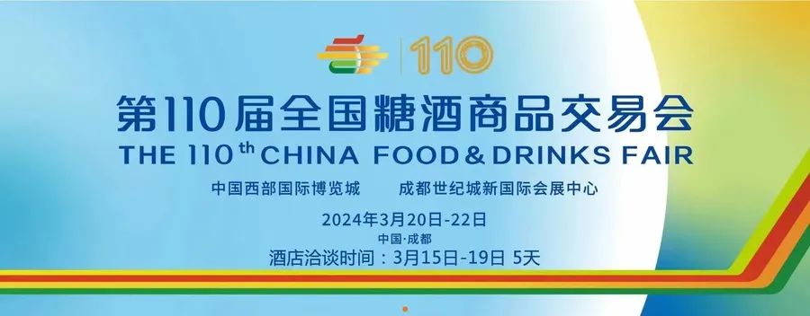糖酒会,秋季糖酒会,南京糖酒会,第113届糖酒会,全国糖酒会,秋糖,2025秋季糖酒会,2025南京糖酒会,2025年秋糖,南京秋季糖酒会,秋季南京糖酒会,秋季全国糖酒会,南京秋糖