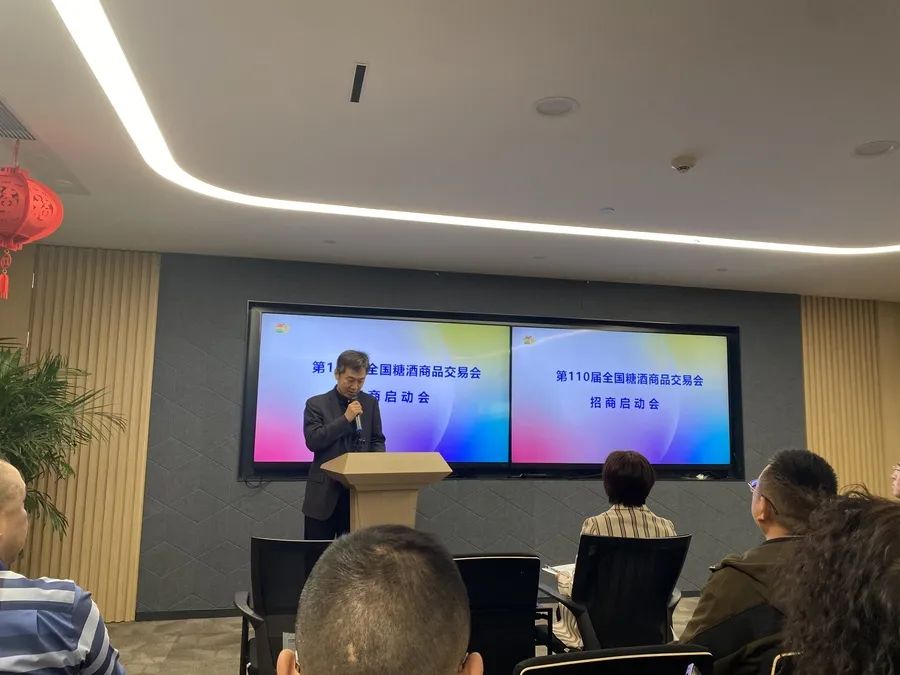 糖酒会,秋季糖酒会,南京糖酒会,第113届糖酒会,全国糖酒会,秋糖,2025秋季糖酒会,2025南京糖酒会,2025年秋糖,南京秋季糖酒会,秋季南京糖酒会,秋季全国糖酒会,南京秋糖