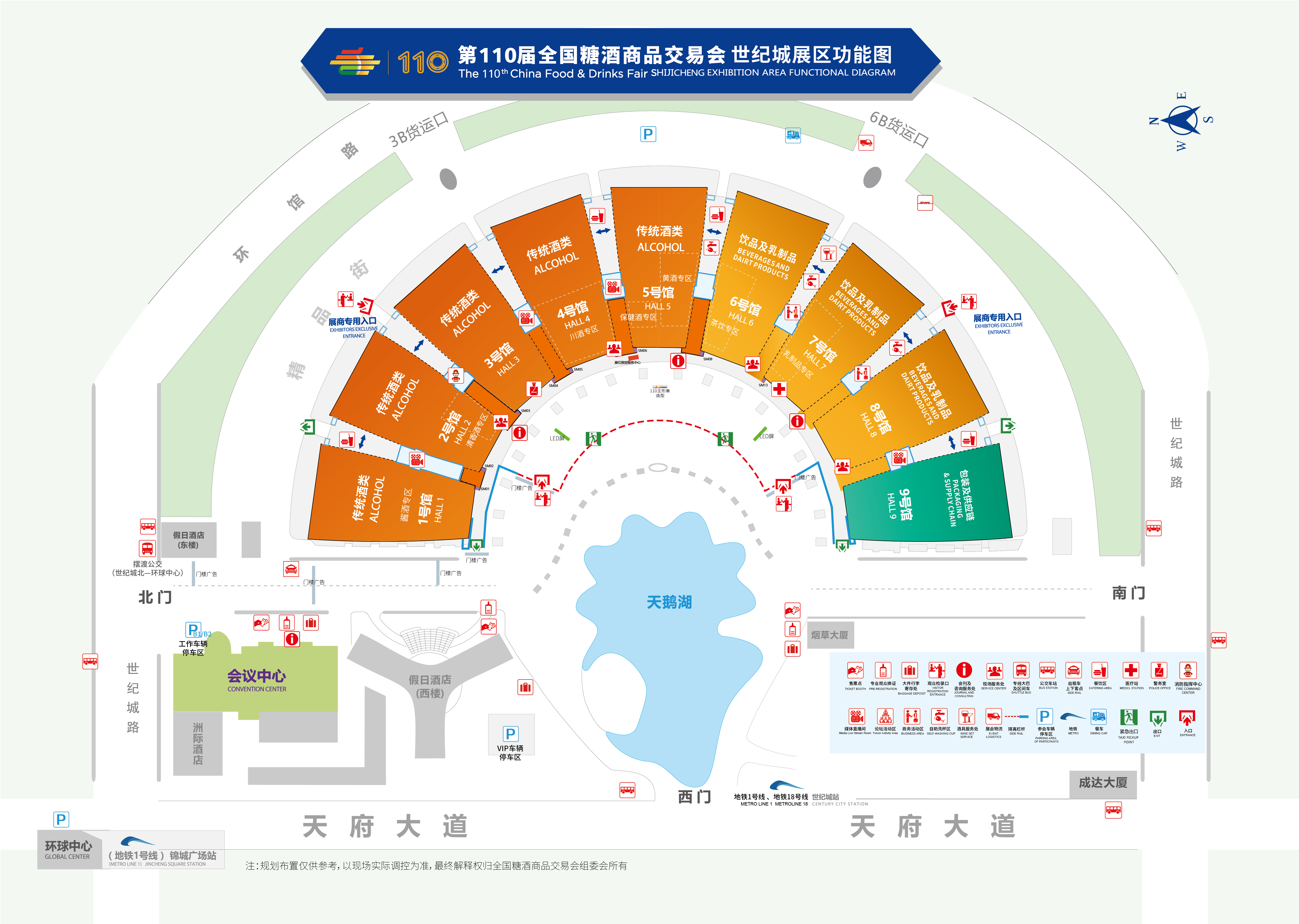 糖酒会,秋季糖酒会,南京糖酒会,第113届糖酒会,全国糖酒会,秋糖,2025秋季糖酒会,2025南京糖酒会,2025年秋糖,南京秋季糖酒会,秋季南京糖酒会,秋季全国糖酒会,南京秋糖