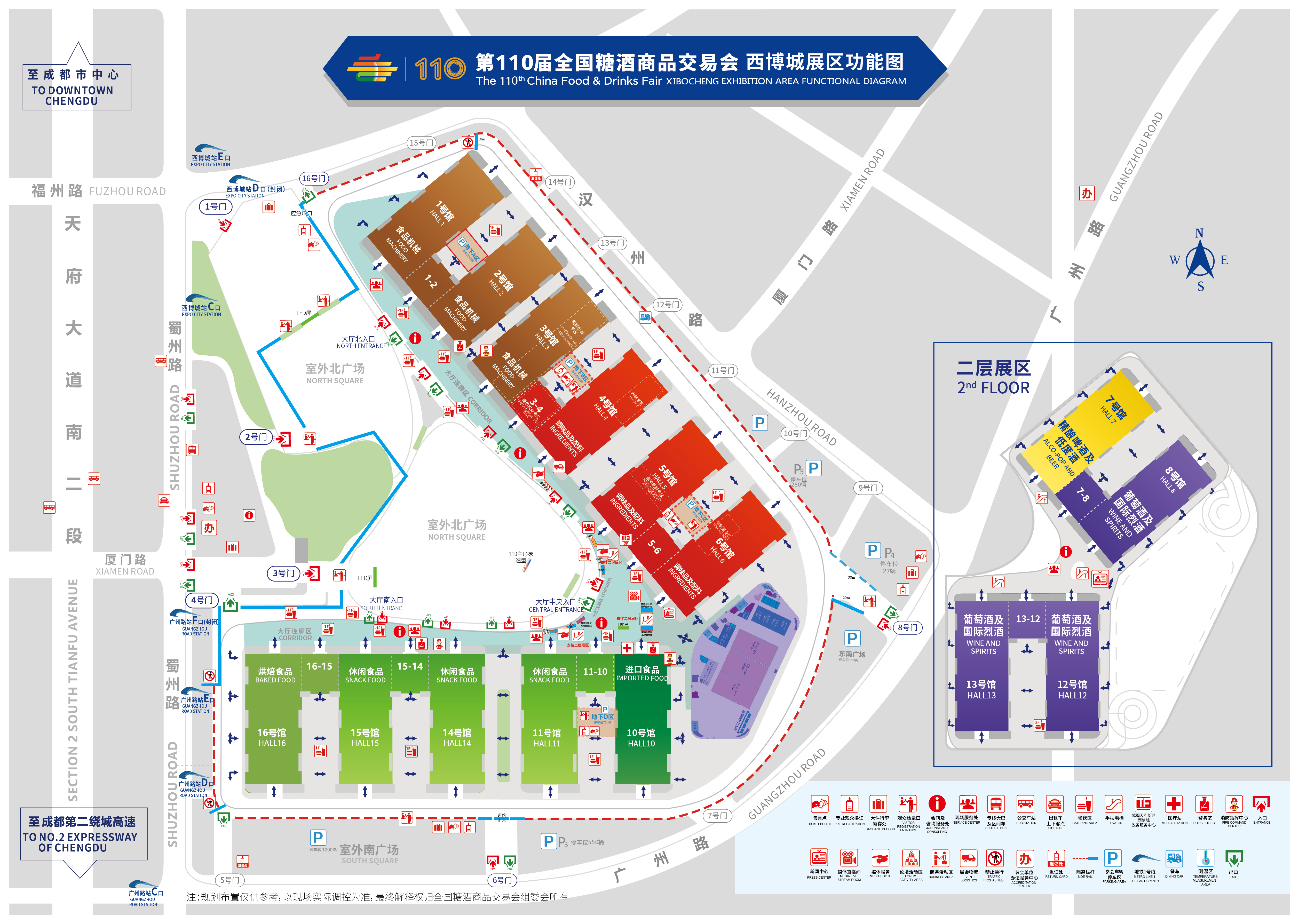 糖酒会,秋季糖酒会,南京糖酒会,第113届糖酒会,全国糖酒会,秋糖,2025秋季糖酒会,2025南京糖酒会,2025年秋糖,南京秋季糖酒会,秋季南京糖酒会,秋季全国糖酒会,南京秋糖