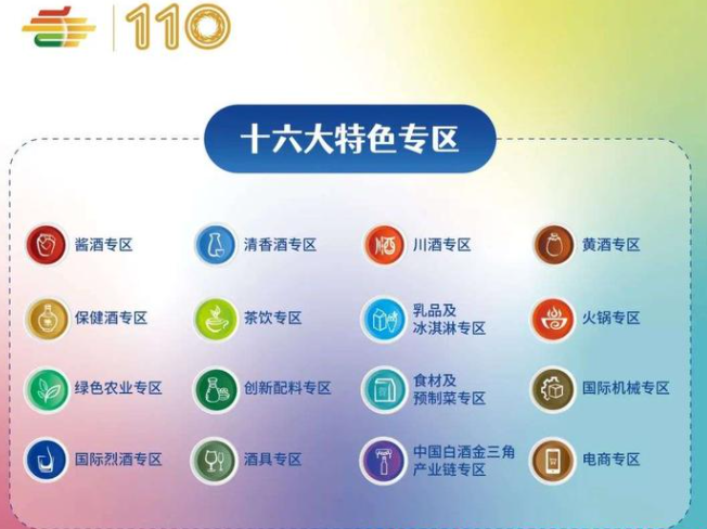 糖酒会,秋季糖酒会,南京糖酒会,第113届糖酒会,全国糖酒会,秋糖,2025秋季糖酒会,2025南京糖酒会,2025年秋糖,南京秋季糖酒会,秋季南京糖酒会,秋季全国糖酒会,南京秋糖