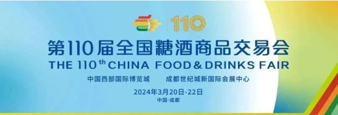 糖酒会,秋季糖酒会,南京糖酒会,第113届糖酒会,全国糖酒会,秋糖,2025秋季糖酒会,2025南京糖酒会,2025年秋糖,南京秋季糖酒会,秋季南京糖酒会,秋季全国糖酒会,南京秋糖