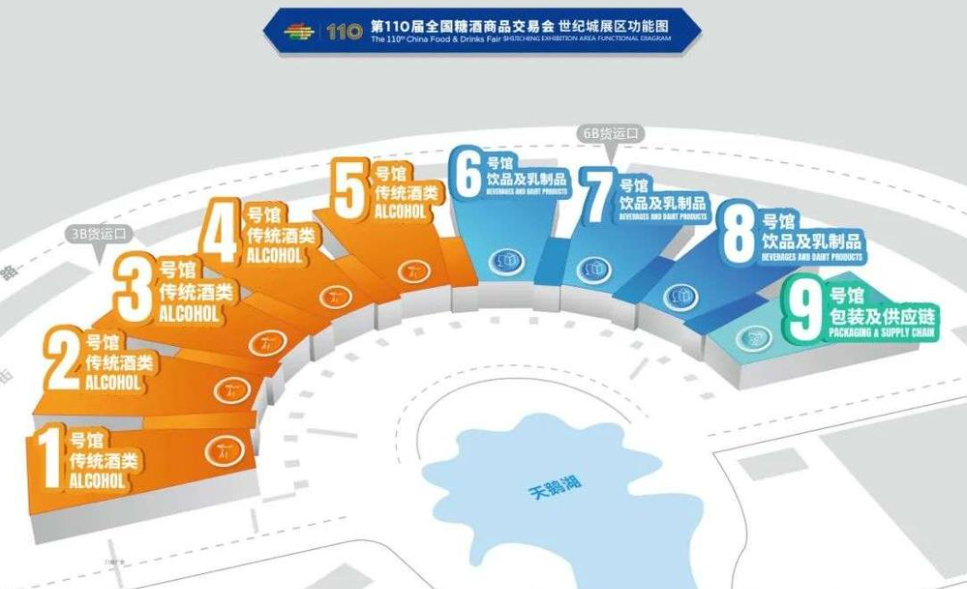糖酒会,秋季糖酒会,南京糖酒会,第113届糖酒会,全国糖酒会,秋糖,2025秋季糖酒会,2025南京糖酒会,2025年秋糖,南京秋季糖酒会,秋季南京糖酒会,秋季全国糖酒会,南京秋糖