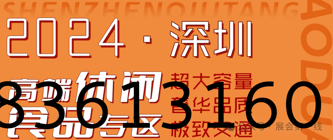 糖酒会,秋季糖酒会,南京糖酒会,第113届糖酒会,全国糖酒会,秋糖,2025秋季糖酒会,2025南京糖酒会,2025年秋糖,南京秋季糖酒会,秋季南京糖酒会,秋季全国糖酒会,南京秋糖