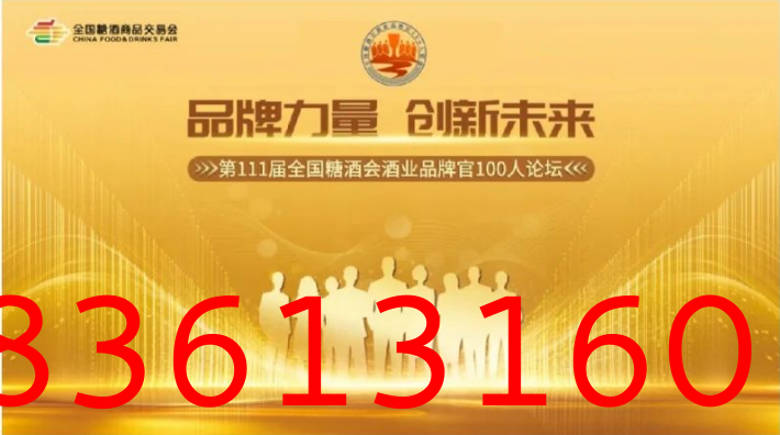 糖酒会,秋季糖酒会,南京糖酒会,第113届糖酒会,全国糖酒会,秋糖,2025秋季糖酒会,2025南京糖酒会,2025年秋糖,南京秋季糖酒会,秋季南京糖酒会,秋季全国糖酒会,南京秋糖