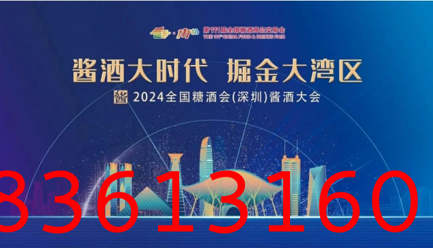糖酒会,秋季糖酒会,南京糖酒会,第113届糖酒会,全国糖酒会,秋糖,2025秋季糖酒会,2025南京糖酒会,2025年秋糖,南京秋季糖酒会,秋季南京糖酒会,秋季全国糖酒会,南京秋糖
