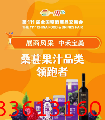 糖酒会,秋季糖酒会,南京糖酒会,第113届糖酒会,全国糖酒会,秋糖,2025秋季糖酒会,2025南京糖酒会,2025年秋糖,南京秋季糖酒会,秋季南京糖酒会,秋季全国糖酒会,南京秋糖