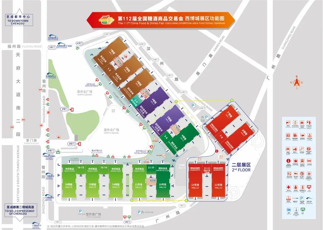 糖酒会,秋季糖酒会,南京糖酒会,第113届糖酒会,全国糖酒会,秋糖,2025秋季糖酒会,2025南京糖酒会,2025年秋糖,南京秋季糖酒会,秋季南京糖酒会,秋季全国糖酒会,南京秋糖
