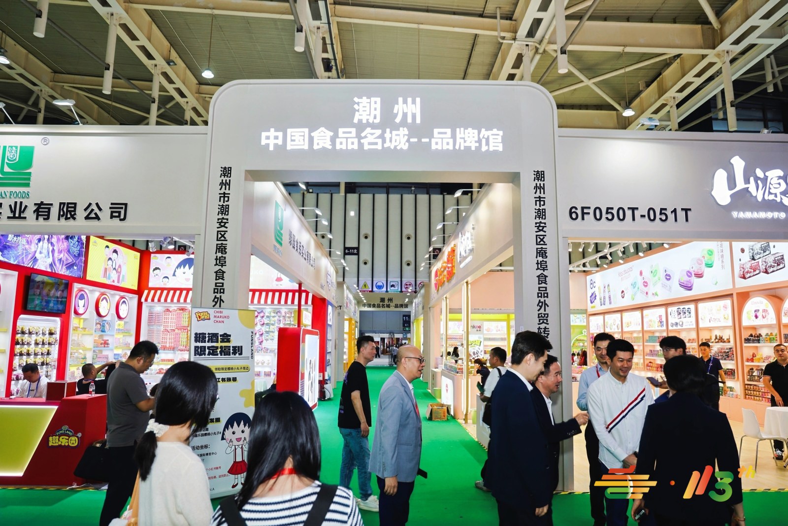 糖酒会,秋季糖酒会,南京糖酒会,第115届糖酒会,全国糖酒会,秋糖,2026秋季糖酒会,2026南京糖酒会,2026年秋糖,南京秋季糖酒会,秋季南京糖酒会,秋季全国糖酒会,南京秋糖