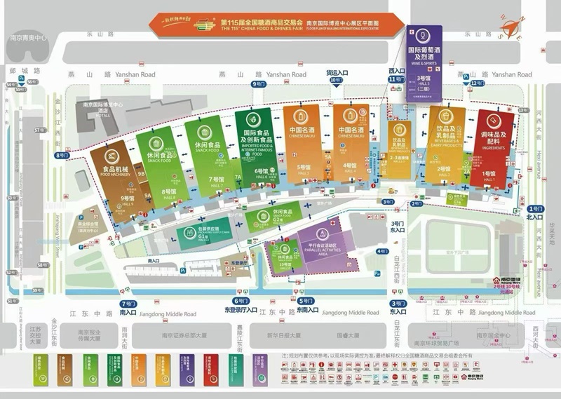 糖酒会,秋季糖酒会,南京糖酒会,第115届糖酒会,全国糖酒会,秋糖,2026秋季糖酒会,2026南京糖酒会,2026年秋糖,南京秋季糖酒会,秋季南京糖酒会,秋季全国糖酒会,南京秋糖 2026南京糖酒会.jpg