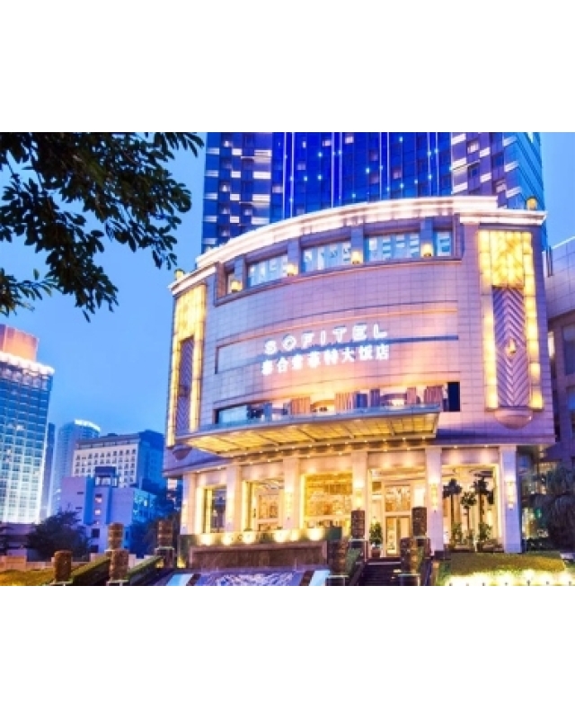 泰和索菲特大饭店（2026成都糖酒会白酒及酒类包装酒店）