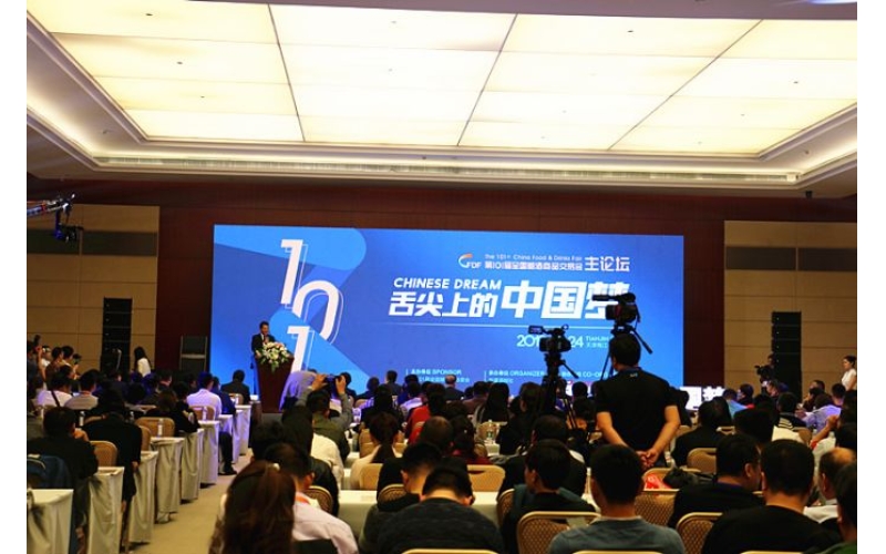 第101届全国糖酒商品交易会圆满落幕