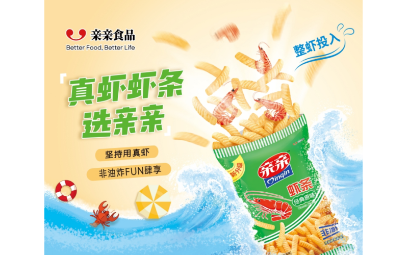 第109届全国糖酒会展商风采——亲亲食品