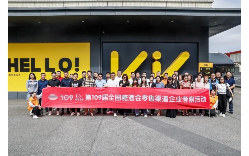 40余家品牌企业赴莞考察，探讨食品行业未来新思路