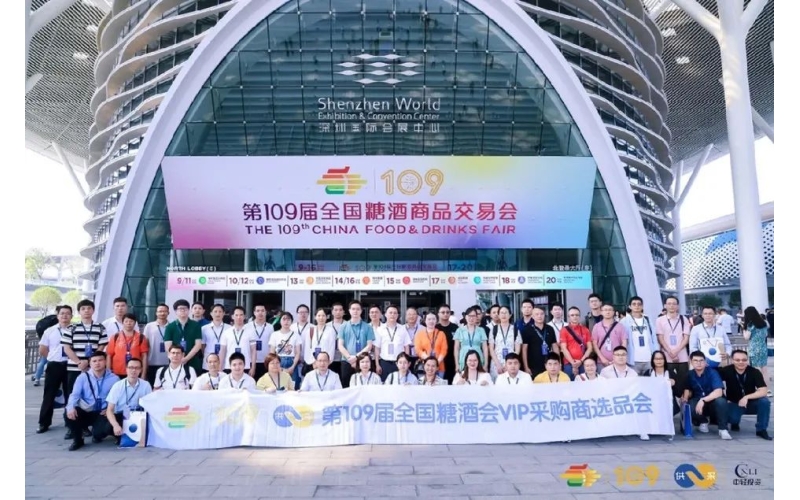 2024年春季糖酒会成都见，新机会、新价值、新趋势来了