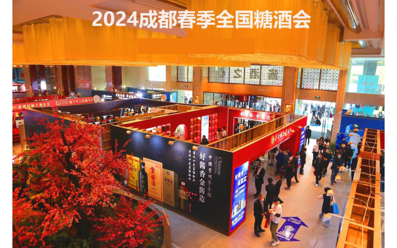 第110届春季糖酒商品交易会将在成都举办（2024年春糖）