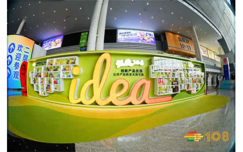 2024第110届全国糖酒会展位招商火热进行中！