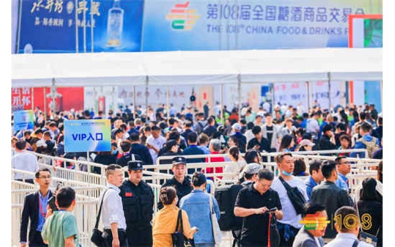110届全国糖酒会在哪举行？2024春季全国糖酒会（成都春糖）参展时间_地点_联系方式_布展酒店及交通路线指南