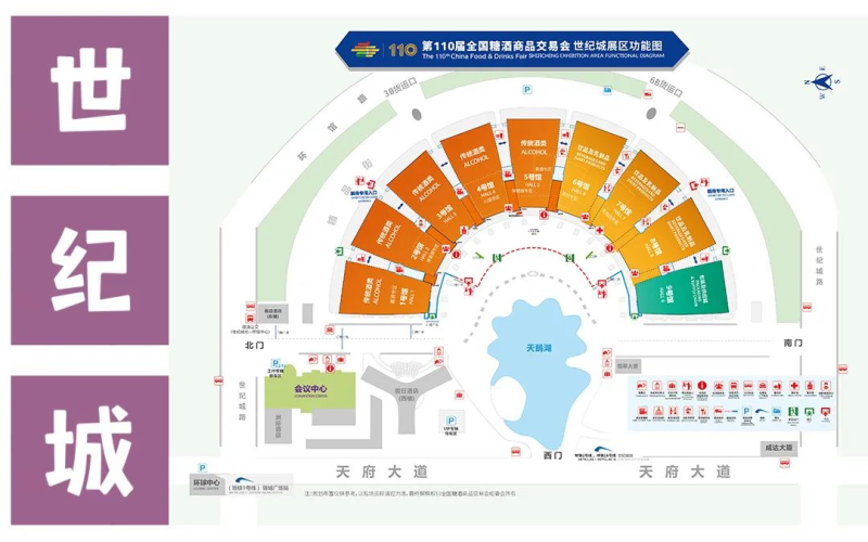 第110届全国糖酒商品交易会布撤展交通及车证办理指南（世纪城）