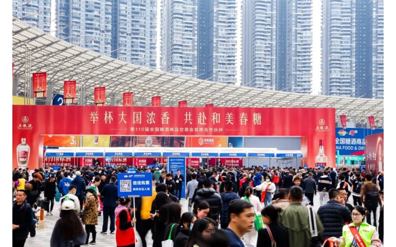 一城“双展”绽放和美魅力  五粮液“香”约第110届全国糖酒会