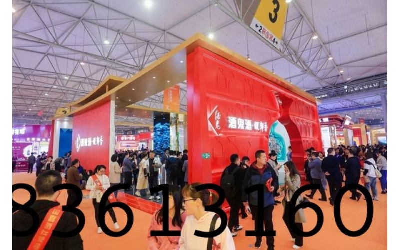 2024年第111届秋季全国糖酒会在哪举办？展位怎么收费？