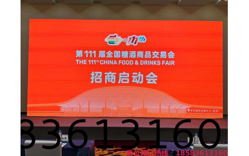 快看：2024第111届深圳秋糖时间地点出炉