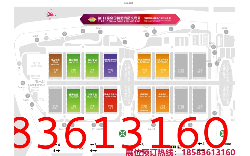 下半年最大规模糖酒会来袭——2024第111届深圳糖酒会10月29日盛大启幕