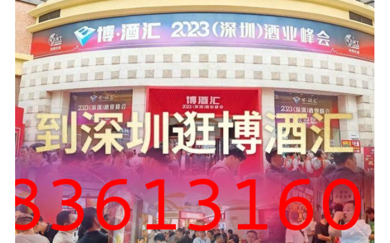 抢占万亿糖酒市场 来2024第111届深圳糖酒会，开启增长新通路