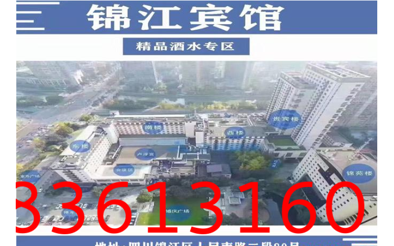 2025成都糖酒会（春糖）锦江宾馆-白酒厂家必争之地