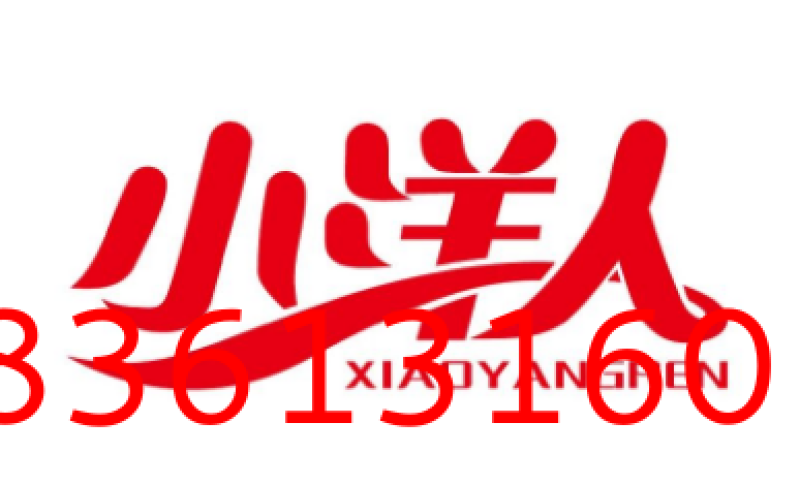 2024年第111届秋季全国糖酒商品交易会展商风采——小洋人