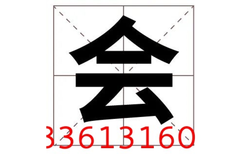 说透糖酒会，就这5个字。“会天下美味”，“会”字用的对不对？