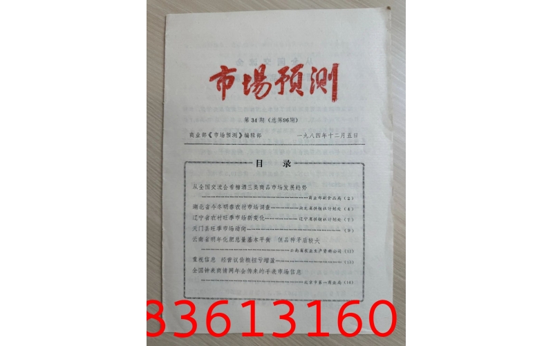 秋糖会上，哪些“硬核”美食畅销40年？