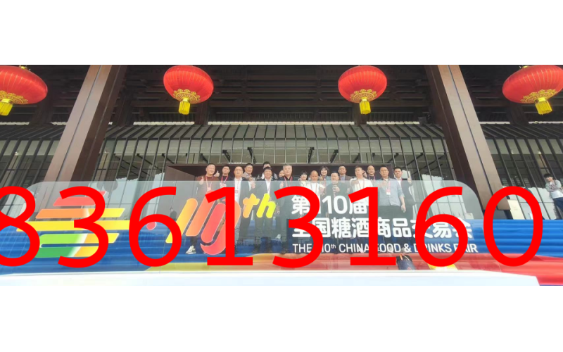 2024全国秋糖｜中国国际食品城将赴深圳，共掘行业无限商机