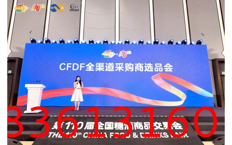 全国糖酒会全域采购商选品会前瞻(二）：参展商如何借助糖酒会全域采购商选品会实现增量