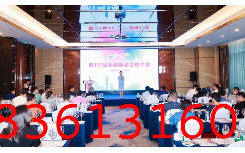 精彩盛会 分享共赢——第111届全国糖酒会推介会东莞站成功举办