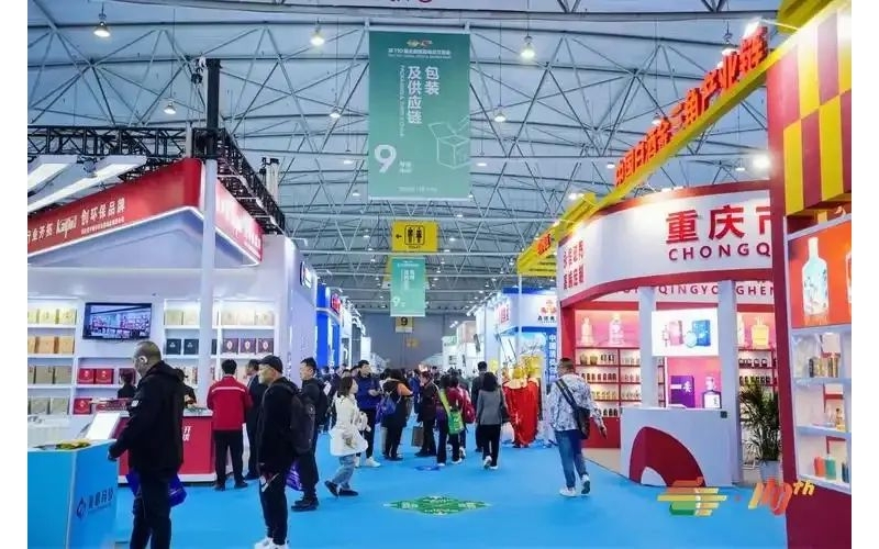 2026年第114届春季成都糖酒会-葡萄酒及国际烈酒展馆-参展入口