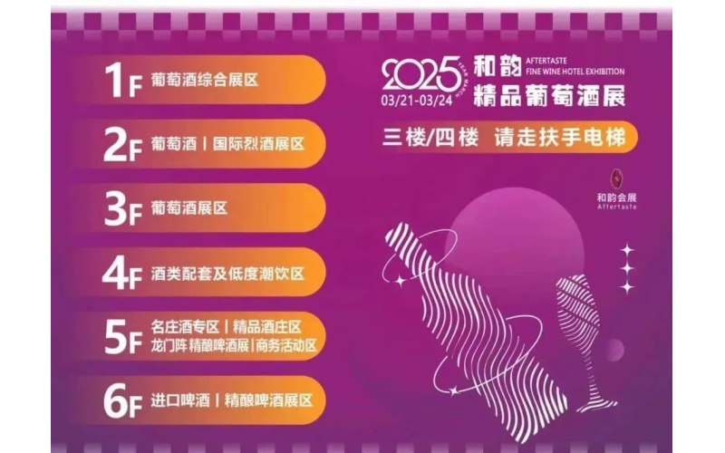 2025年成都春糖会丨参展企业名录分享-凯宾斯基饭店