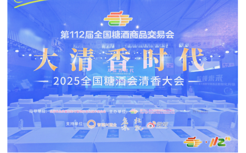 “秋糖早知道”2025年第113届秋季糖酒会南京交通图请收藏！