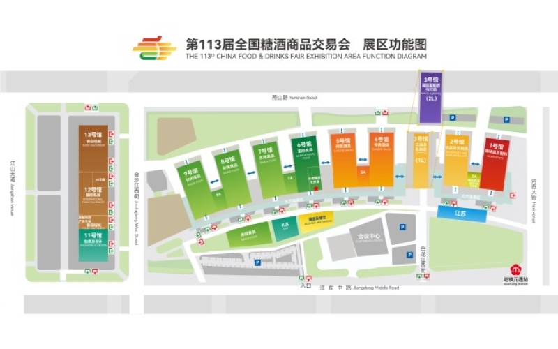 3500家企业云集！2025第113届南京秋糖打造行业风向标 ——18万平米展馆汇聚全球糖酒食品产业新动能