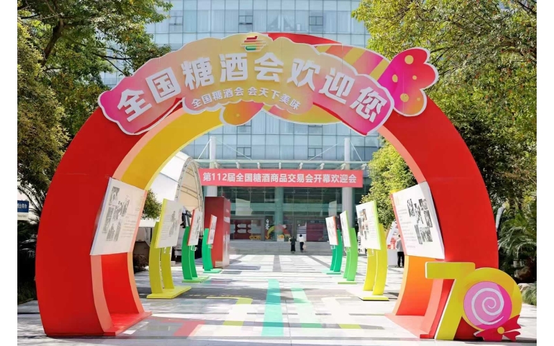 低度潮饮、预制菜、AI智能专区抢先看！2025南京秋季糖酒会展区规划曝光，速速联系抢占先机！