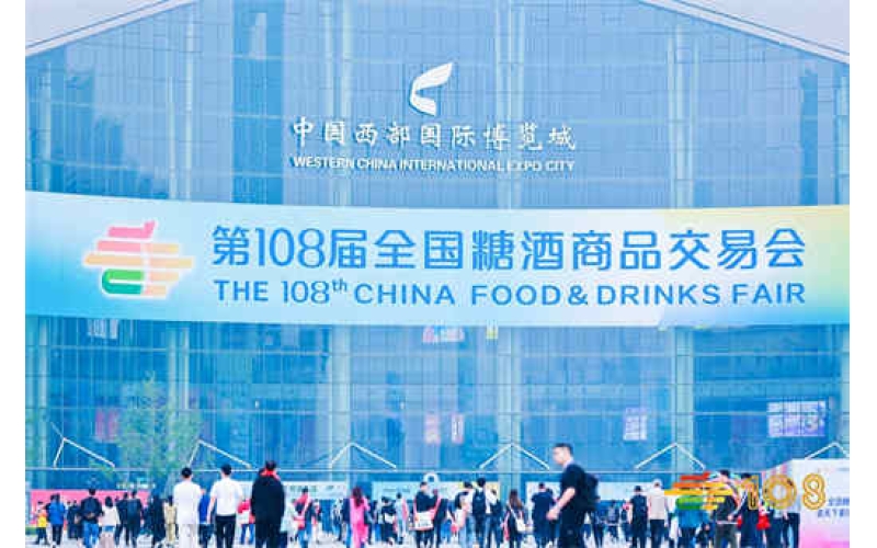 2026年全国秋季南京糖酒会展位预订方法