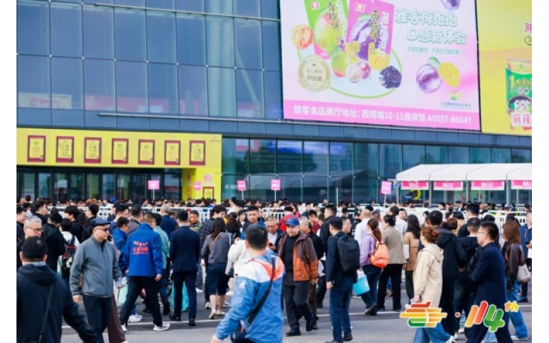 进口食品展区席位限量申领，第115届南京秋季糖酒会展位预定进入倒计时
